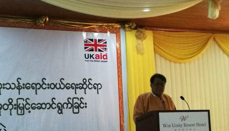 တရား၀င္သစ္ေတာထြက္ပစၥည္းမ်ား ဥပေဒႏွင့္အညီ ကူးသန္းေရာင္း၀ယ္ေရးဆုိင္ရာ ေကာင္းမြန္ေသာ သစ္ေတာစီမံအုပ္ခ်ဳပ္လုပ္ကိုင္မႈတိုးျမွင့္ေဆာင္ရြက္ျခင္း အလုပ္ရံုေဆြးေႏြးပြဲသို႔တက္ေရာက္ျခင္း