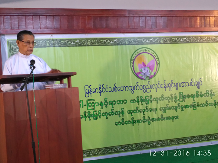 ေဗဒါအေခ်ာထည္တန္ဖိုးျမွင့္ထုတ္ကုန္ ထုတ္လုပ္ေရးကၽြမ္းက်င္မႈအေျခခံသင္တန္းဆင္းပြဲ က်င္းပျပဳလုပ္ျခင္း