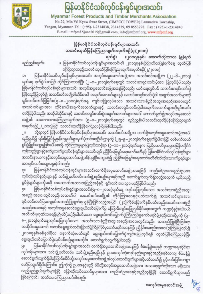 announcement-3